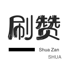 ks赞自助下单平台网站-快手点赞1元100个赞平台,抖音业务平台24小时下单业务免费